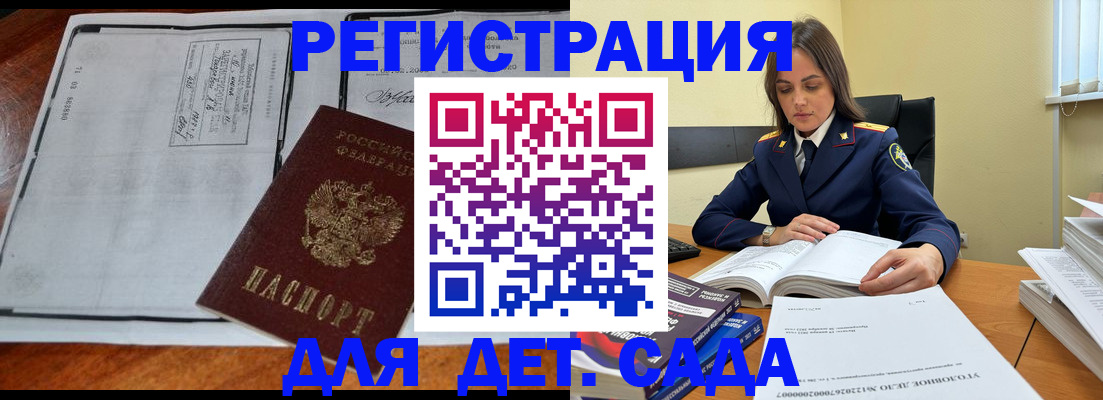 миграционный учет в Марий Эл