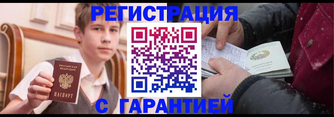 где прописаться в Марий Эл